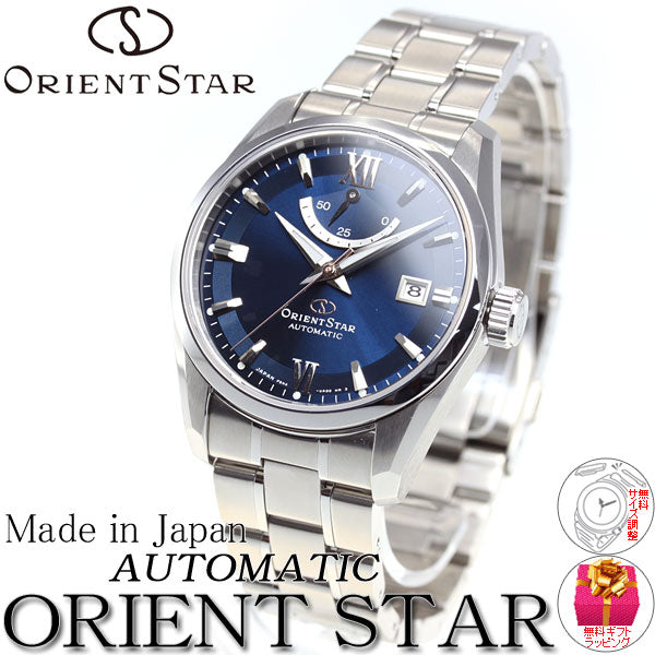 オリエントスター ORIENT STAR 腕時計 メンズ 自動巻き 機械式 コンテンポラリー CONTEMPORALY スタンダード RK-AU0005L