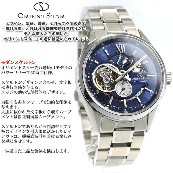 オリエントスター ORIENT STAR 腕時計 メンズ 自動巻き 機械式 コンテンポラリー CONTEMPORALY モダンスケルトン RK-AV0004L