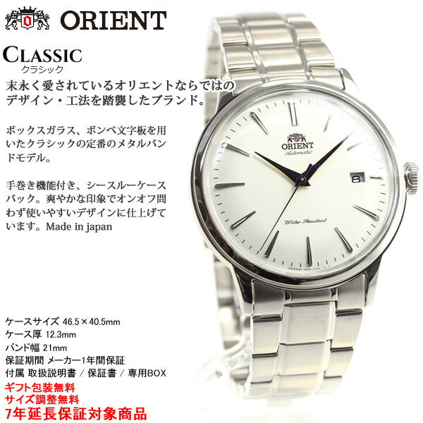オリエント 腕時計 メンズ 自動巻き 機械式 ORIENT クラシック CLASSIC RN-AC0001S