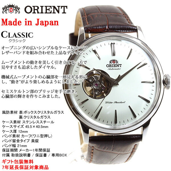 オリエント ORIENT クラシック CLASSIC 腕時計 メンズ 自動巻き オートマチック メカニカル セミスケルトン RN-AG0005S
