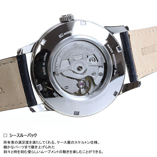 オリエント ORIENT クラシック CLASSIC 腕時計 メンズ 自動巻き オートマチック メカニカル サン＆ムーン RN-AK0004L