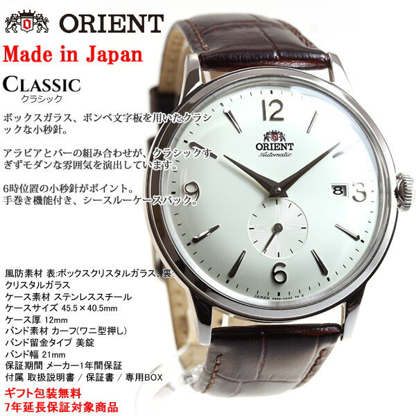 オリエント ORIENT クラシック CLASSIC 腕時計 メンズ 自動巻き オートマチック メカニカル RN-AP0002S