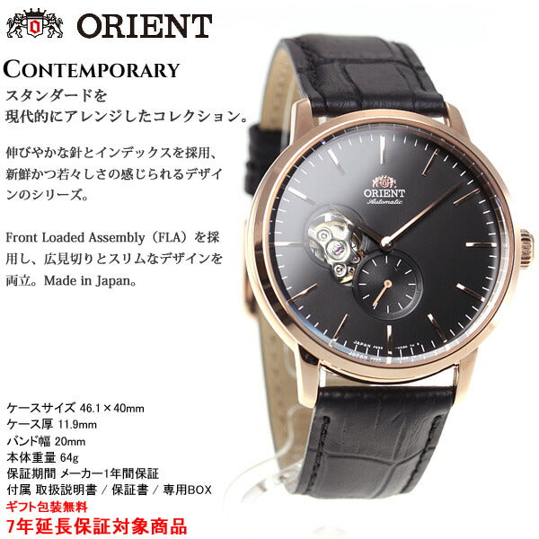オリエント ORIENT 腕時計 メンズ 自動巻き メカニカル コンテンポラリー CONTEMPORARY セミスケルトン RN-AR0103B