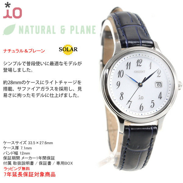 オリエント イオ ORIENT iO ソーラー 腕時計 レディース ナチュラル＆プレーン RN-WG0009S