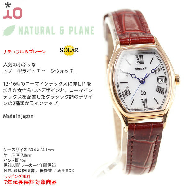 オリエント イオ ORIENT iO ソーラー 腕時計 レディース ナチュラル＆プレーン RN-WG0014S