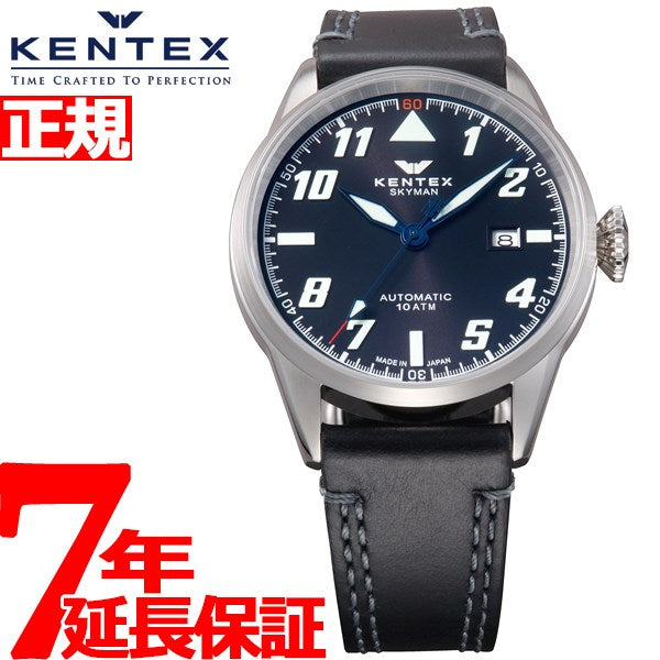 ケンテックス KENTEX 腕時計 メンズ 自動巻き スカイマン パイロットアルファ S688X-15
