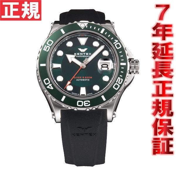 ケンテックス KENTEX 限定モデル 腕時計 メンズ マリンマン シーホースII S706M-13