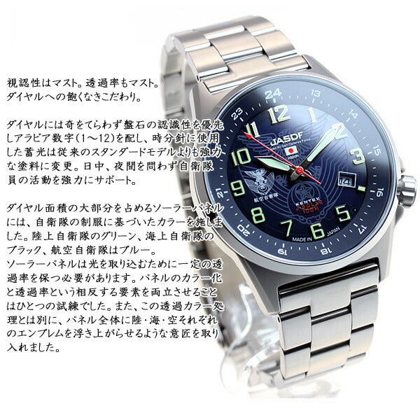 ケンテックス KENTEX ソーラー 腕時計 メンズ JSDF STANDARD 航空自衛隊モデル ミリタリー S715M-05