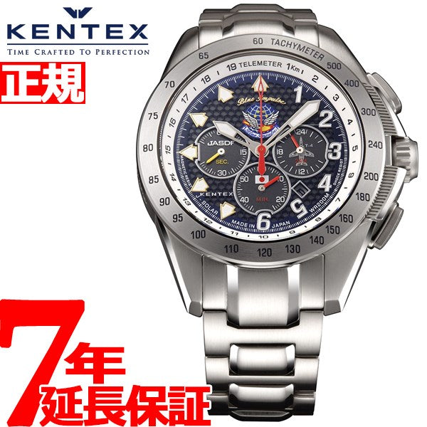 ケンテックス KENTEX 限定モデル JSDF ブルーインパルスSP シルバーエディション ソーラー 腕時計 メンズ クロノグラフ S720M-04