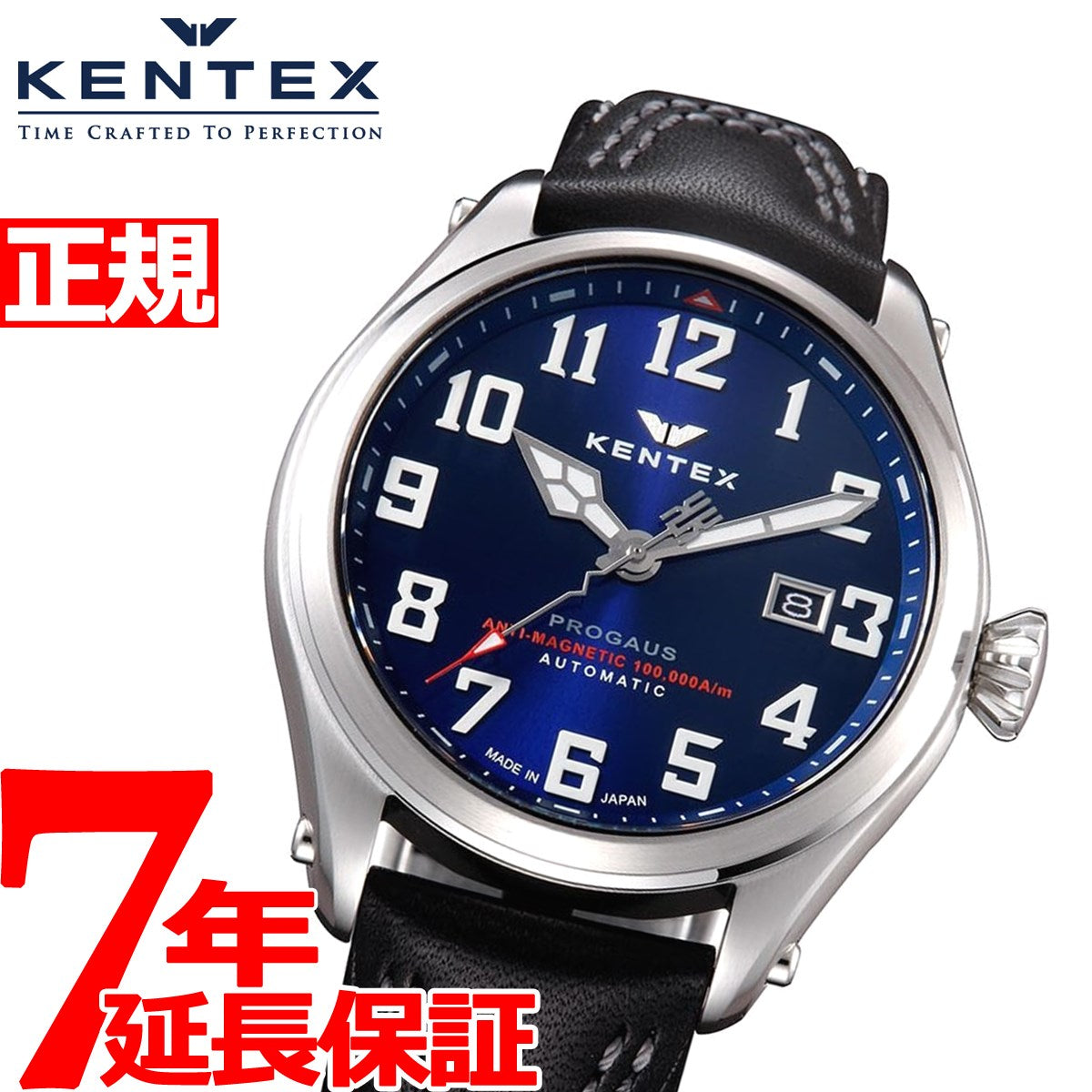 ケンテックス KENTEX メンズ 腕時計 耐磁時計 自動巻き プロガウス S769X-01