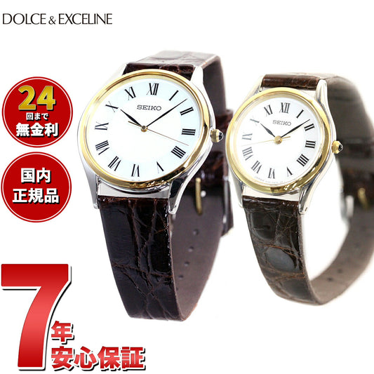 セイコー ドルチェ＆エクセリーヌ SEIKO DOLCE＆EXCELINE 腕時計 メンズ レディース ペアモデル SACM152 SWDL162