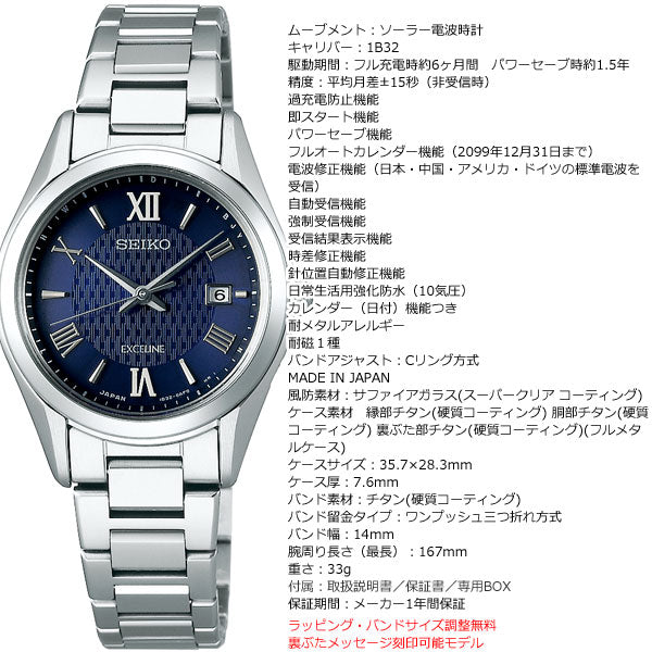 セイコー ドルチェ＆エクセリーヌ SEIKO DOLCE＆EXCELINE ソーラー 電波時計 腕時計 メンズ レディース ペアモデル SADZ197 SWCW147