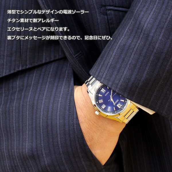 セイコー ドルチェ SEIKO DOLCE 電波 ソーラー 電波時計 腕時計 メンズ ペアウォッチ SADZ197