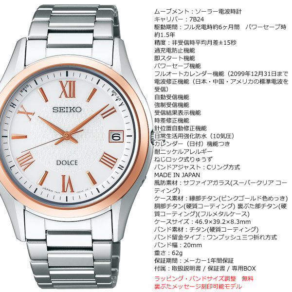 セイコー ドルチェ＆エクセリーヌ SEIKO DOLCE＆EXCELINE ソーラー 電波時計 腕時計 メンズ レディース ペアモデル SADZ200 SWCW150