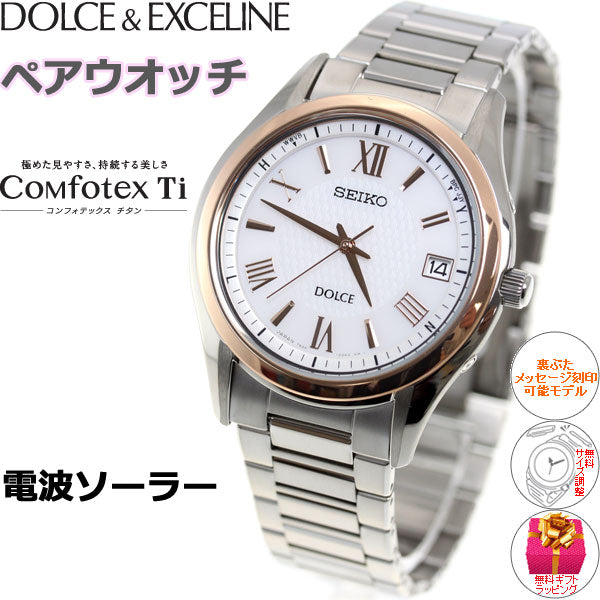 セイコー ドルチェ＆エクセリーヌ SADZ200 腕時計 メンズ 電波 ソーラー SEIKO DOLCE＆EXCELINE ペア チタン ホ –  neel selectshop