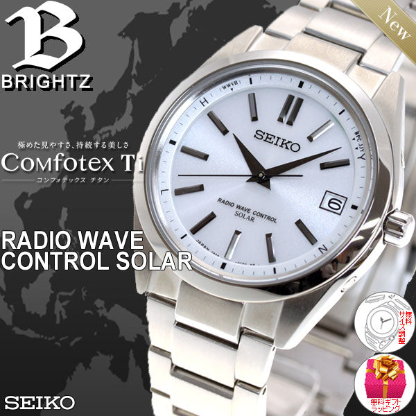 セイコー ブライツ SEIKO BRIGHTZ 電波 ソーラー 電波時計 腕時計 ...