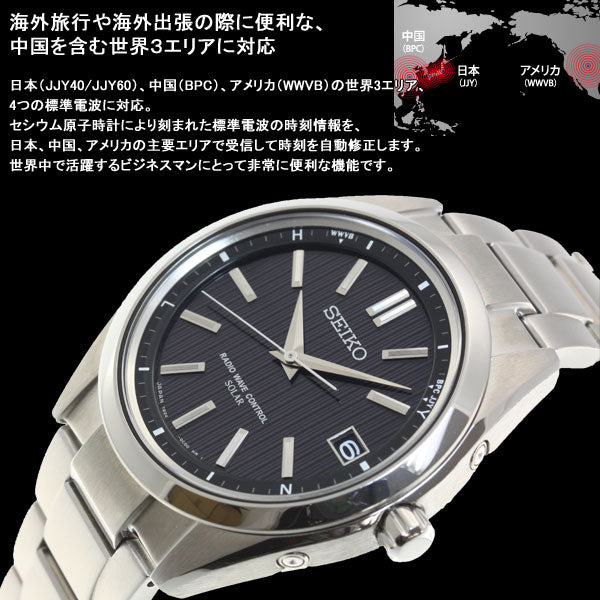 セイコー ブライツ SEIKO BRIGHTZ 電波 ソーラー 電波時計 腕時計 メンズ SAGZ083