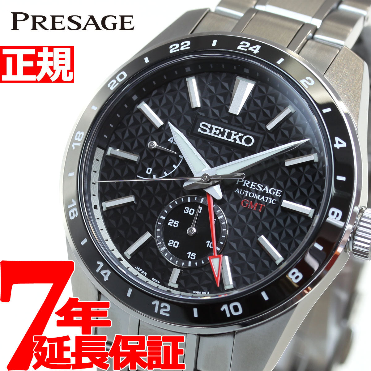 セイコー プレザージュ SEIKO PRESAGE 自動巻き メカニカル GMT コアショップ専用 流通限定モデル 腕時計 メンズ プレステージライン SARF005
