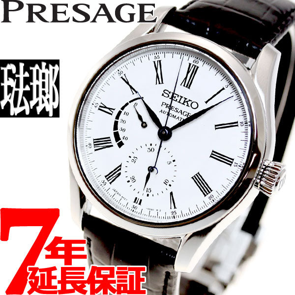 セイコー プレザージュ SEIKO PRESAGE 自動巻き メカニカル 腕時計 メンズ プレステージライン SARW035