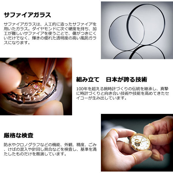 セイコー プレザージュ SEIKO PRESAGE 自動巻き メカニカル 腕時計 メンズ プレステージライン SARW035