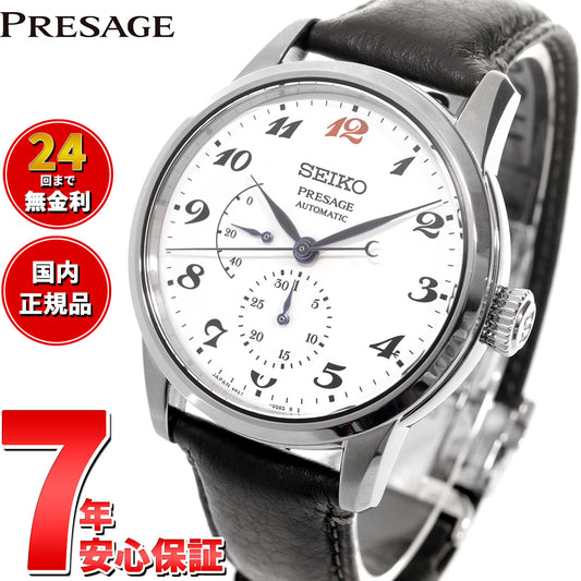 セイコー プレザージュ SEIKO PRESAGE コアショップ専用 流通限定 セイコー腕時計110周年 限定 クラフツマンシップシリーズ 琺瑯ダイヤル SARW071