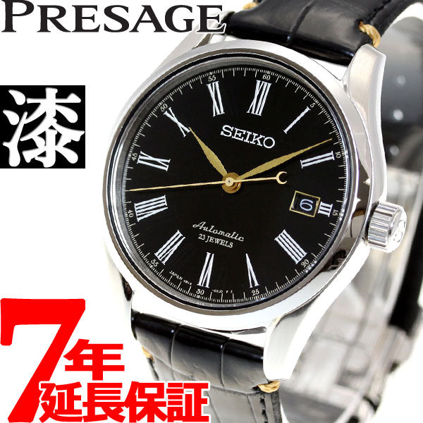 セイコー プレザージュ SEIKO PRESAGE 腕時計 メンズ 自動巻き