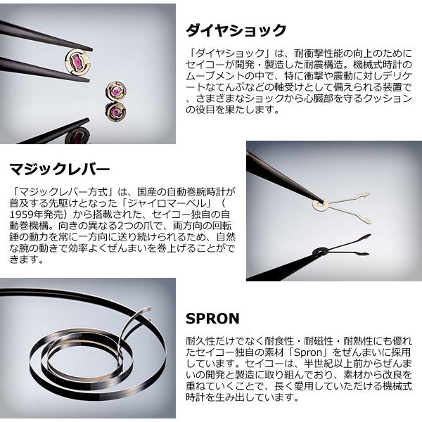 セイコー プレザージュ SEIKO PRESAGE 自動巻き メカニカル 腕時計 メンズ プレステージライン SARX049
