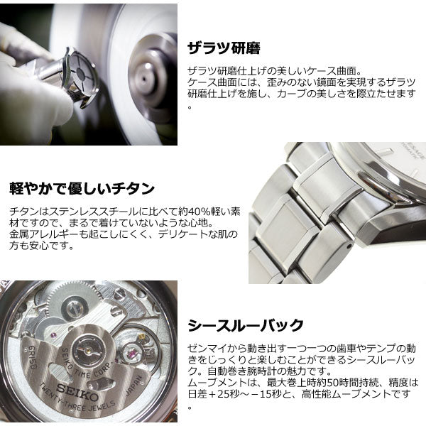 セイコー プレザージュ SEIKO PRESAGE 自動巻き メカニカル 腕時計 メンズ プレステージライン SARX055