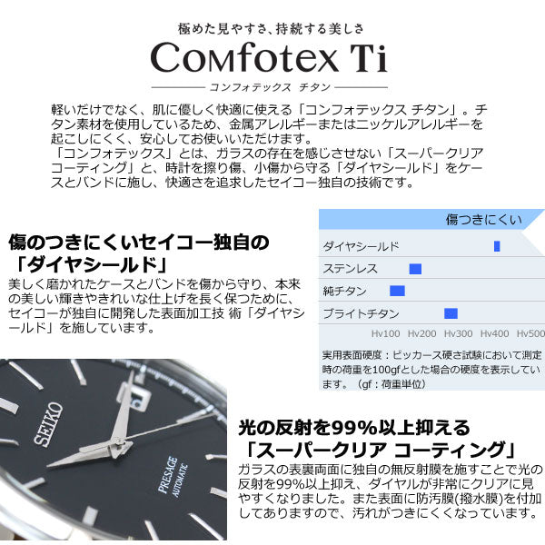セイコー プレザージュ SEIKO PRESAGE 自動巻き メカニカル 腕時計 メンズ プレステージライン SARX057