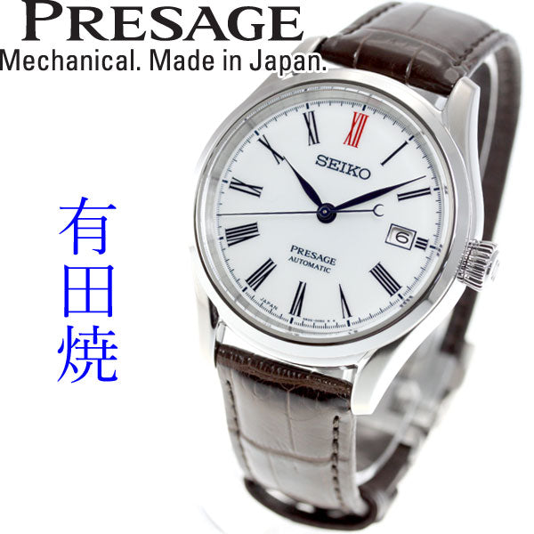 セイコー プレザージュ SEIKO PRESAGE 自動巻き 有田焼ダイヤル コア