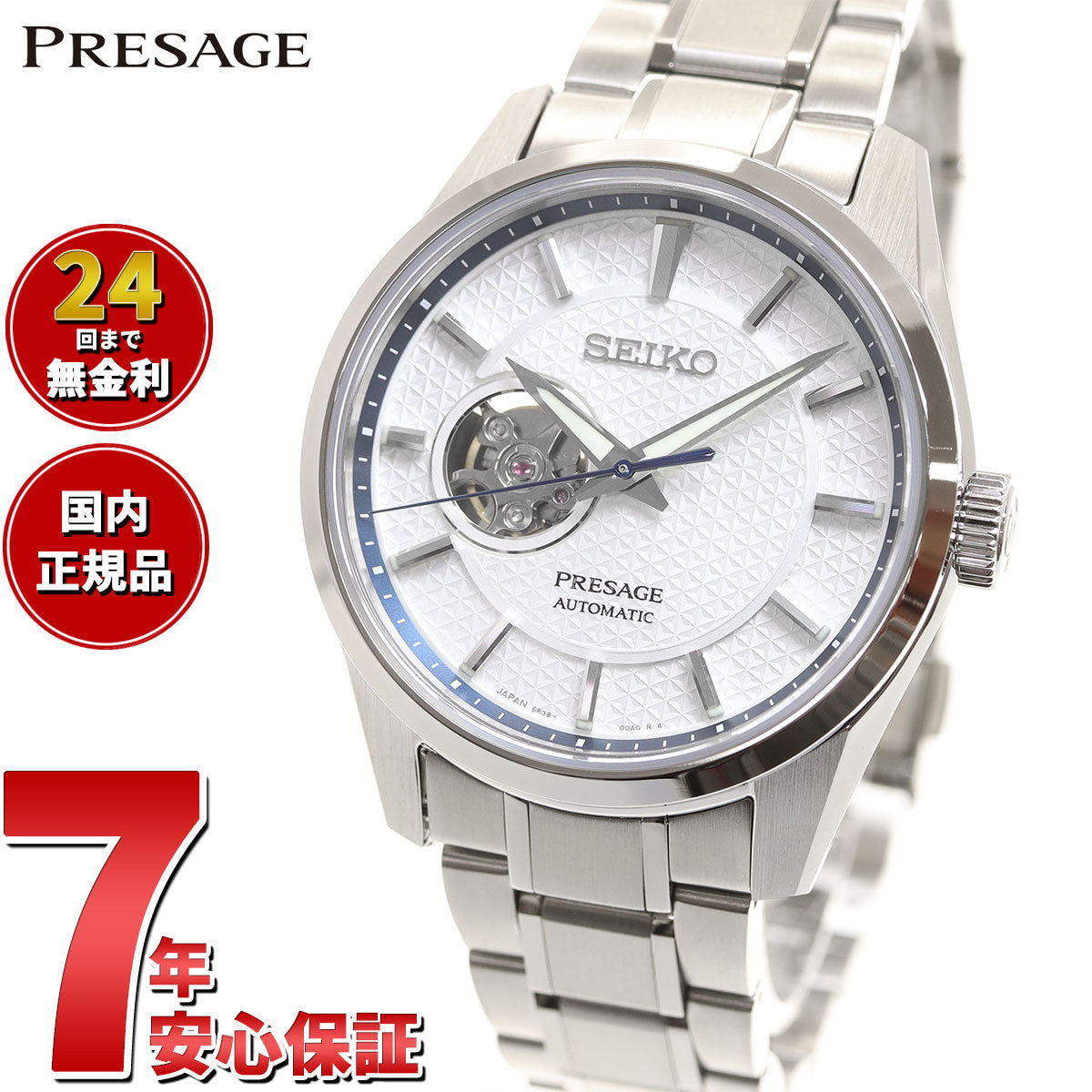 セイコー SEIKO Mechanical PRESAGE 腕時計 メンズ SARX097 メカニカル プレザージュ プレステージライン シャープ エッジ ド シリーズ 自動巻き（6R38/手巻つき） シルバーxシルバー アナログ表示