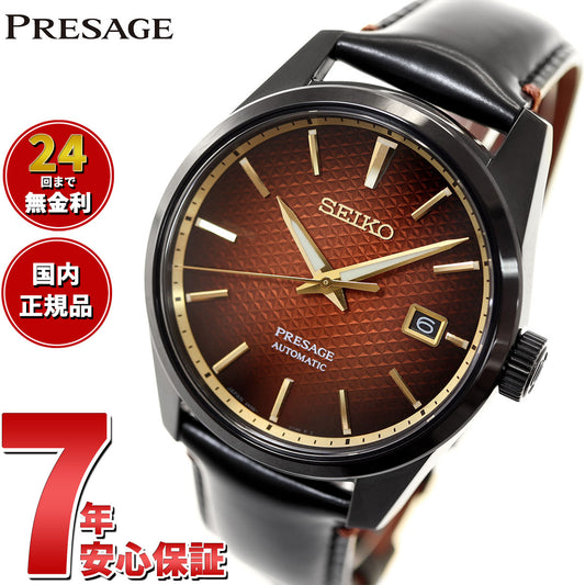 セイコー プレザージュ SARX101 市川團十郎 襲名記念限定モデル プレステージライン 自動巻き 腕時計 メンズ 限定モデル SEIKO PRESAGE アナログ