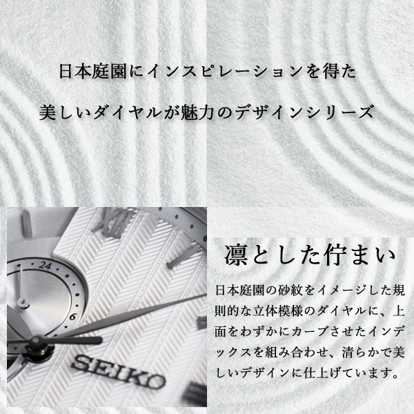 セイコー プレザージュ SEIKO PRESAGE 自動巻き メカニカル 腕時計 メンズ SARY095