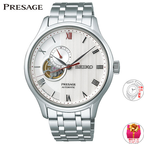 セイコー プレザージュ SEIKO PRESAGE 自動巻き メカニカル 腕時計 メンズ ベーシックライン SARY203
