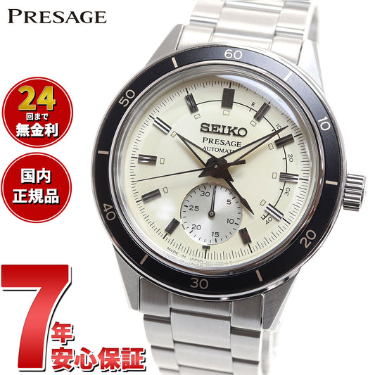 セイコー プレザージュ SEIKO PRESAGE 自動巻き メカニカル 腕時計 メンズ ベーシックライン SARY209