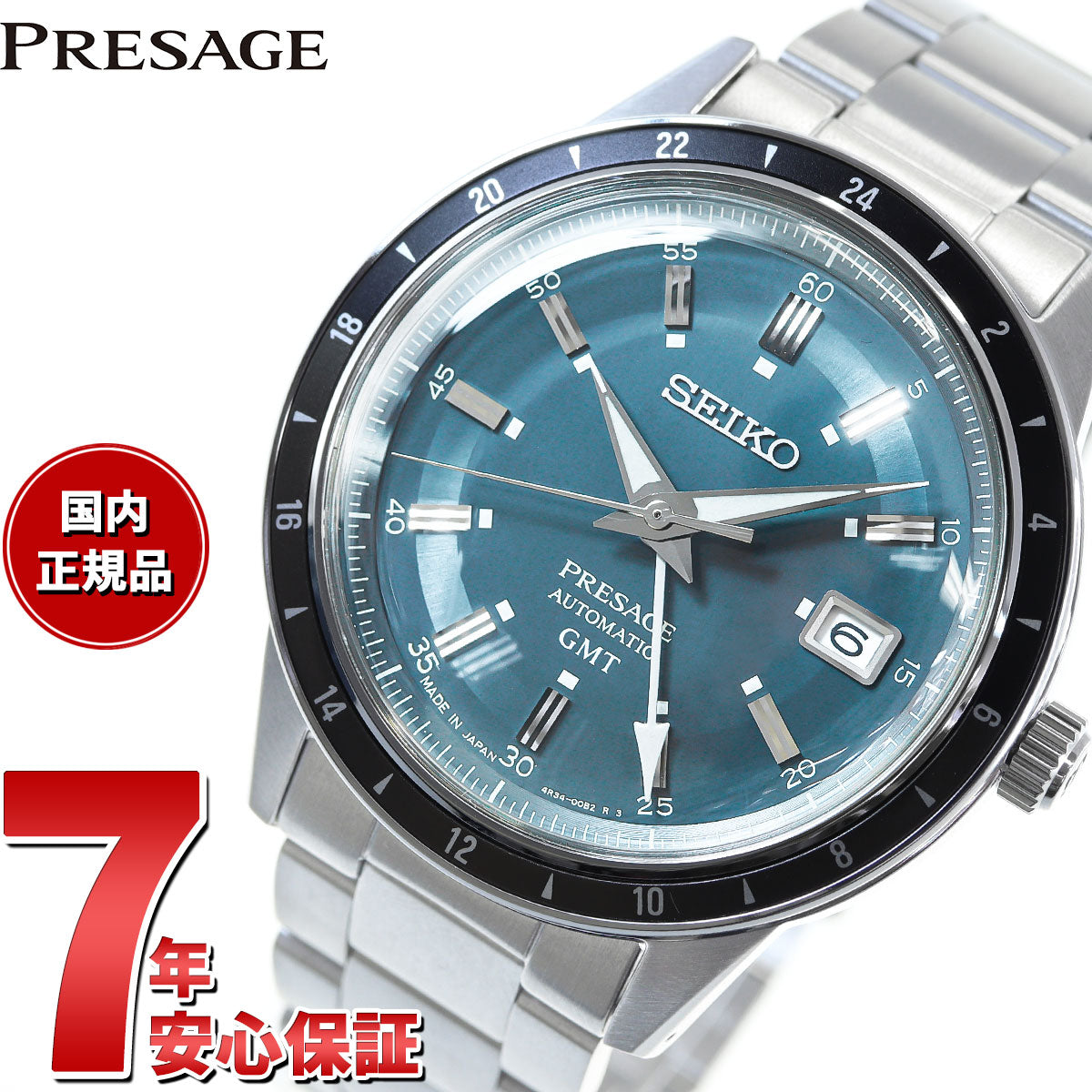 セイコー プレザージュ SEIKO PRESAGE 自動巻き メカニカル 腕時計 メンズ ベーシックライン SARY229 Style60's GMTモデル Journey on the road