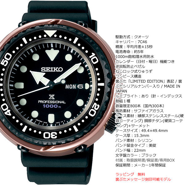 セイコー プロスペックス SEIKO PROSPEX 1978 クオーツ ダイバーズ 40周年記念 限定モデル プロフェッショナルダイバーズ 腕時計 メンズ ヴァイオレットオーシャン SBBN042