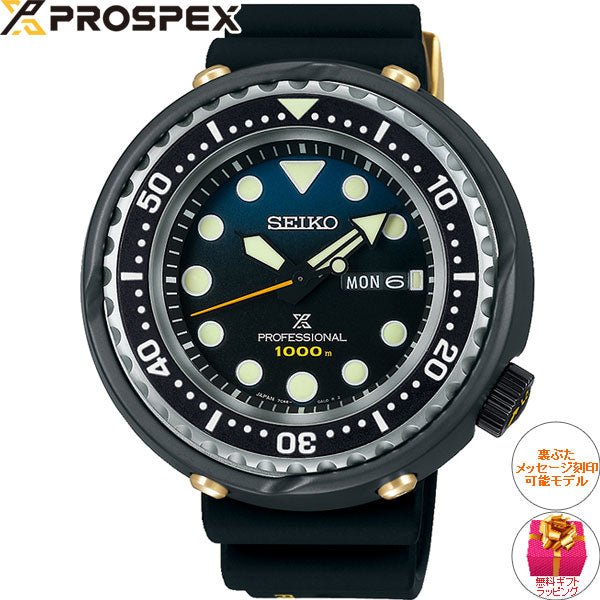 セイコー プロスペックス SEIKO PROSPEX SBBN051 マリーンマスター 1986 クオーツダイバーズ 35周年記念 限定  コアショップ専用 腕時計 メンズ