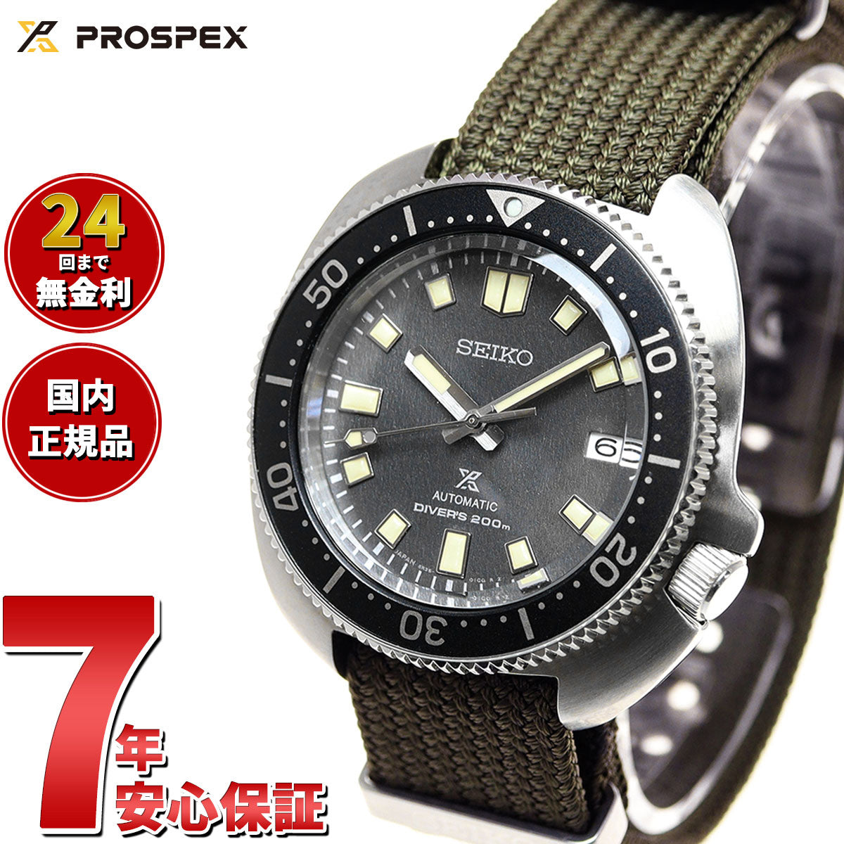 セイコー プロスペックス SEIKO PROSPEX ダイバーズ メカニカル 自動巻き コアショップ専用モデル 腕時計 メンズ 1970 ヒストリカルコレクション SBDC143