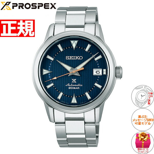 セイコー プロスペックス SEIKO PROSPEX アルピニスト メカニカル 自動巻き コアショップ専用 流通限定モデル 腕時計 メンズ SBDC159