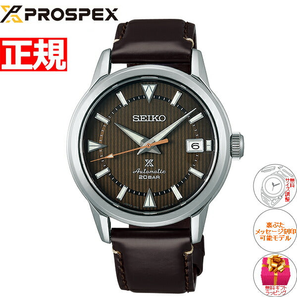 セイコー プロスペックス SBDC161 アルピニスト コアショップ限定 腕時計 メンズ 自動巻き SEIKO PROSPEX
