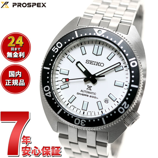セイコー プロスペックス SEIKO PROSPEX 1stダイバーズ メカニカル 自動巻き コアショップ専用モデル 腕時計 メンズ SBDC171
