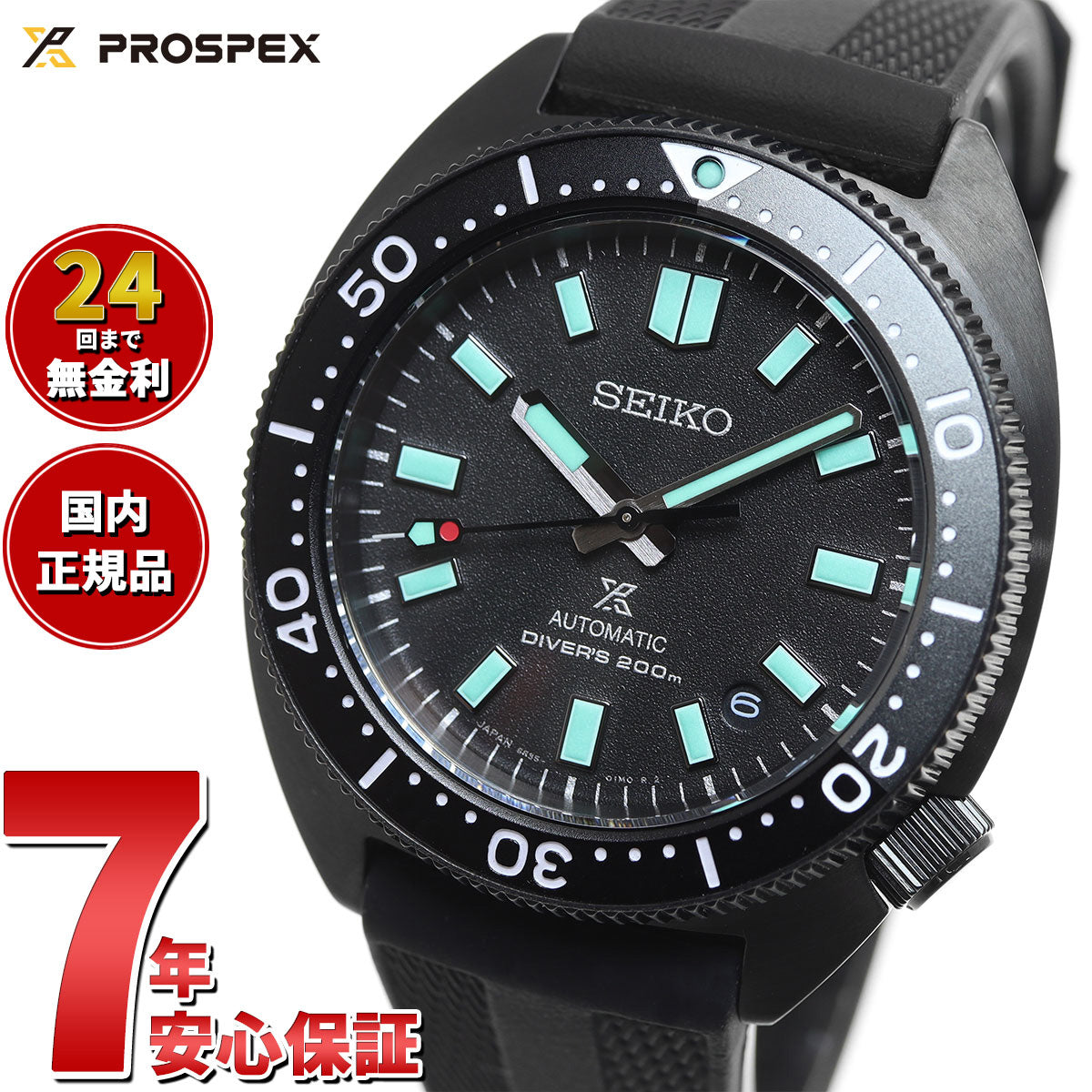 セイコー プロスペックス SEIKO PROSPEX SBDC183 ダイバースキューバ メカニカル 自動巻き コアショップ限定 腕時計 The  Black Series Limited Edition【2023 新作】