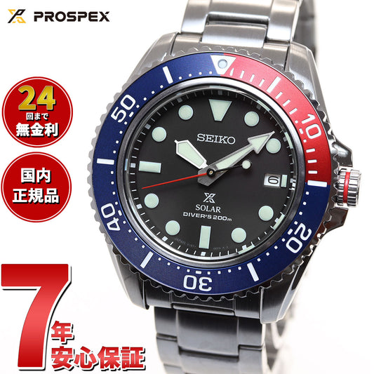 セイコー プロスペックス SEIKO PROSPEX ダイバースキューバ ソーラー 腕時計 メンズ SBDJ053
