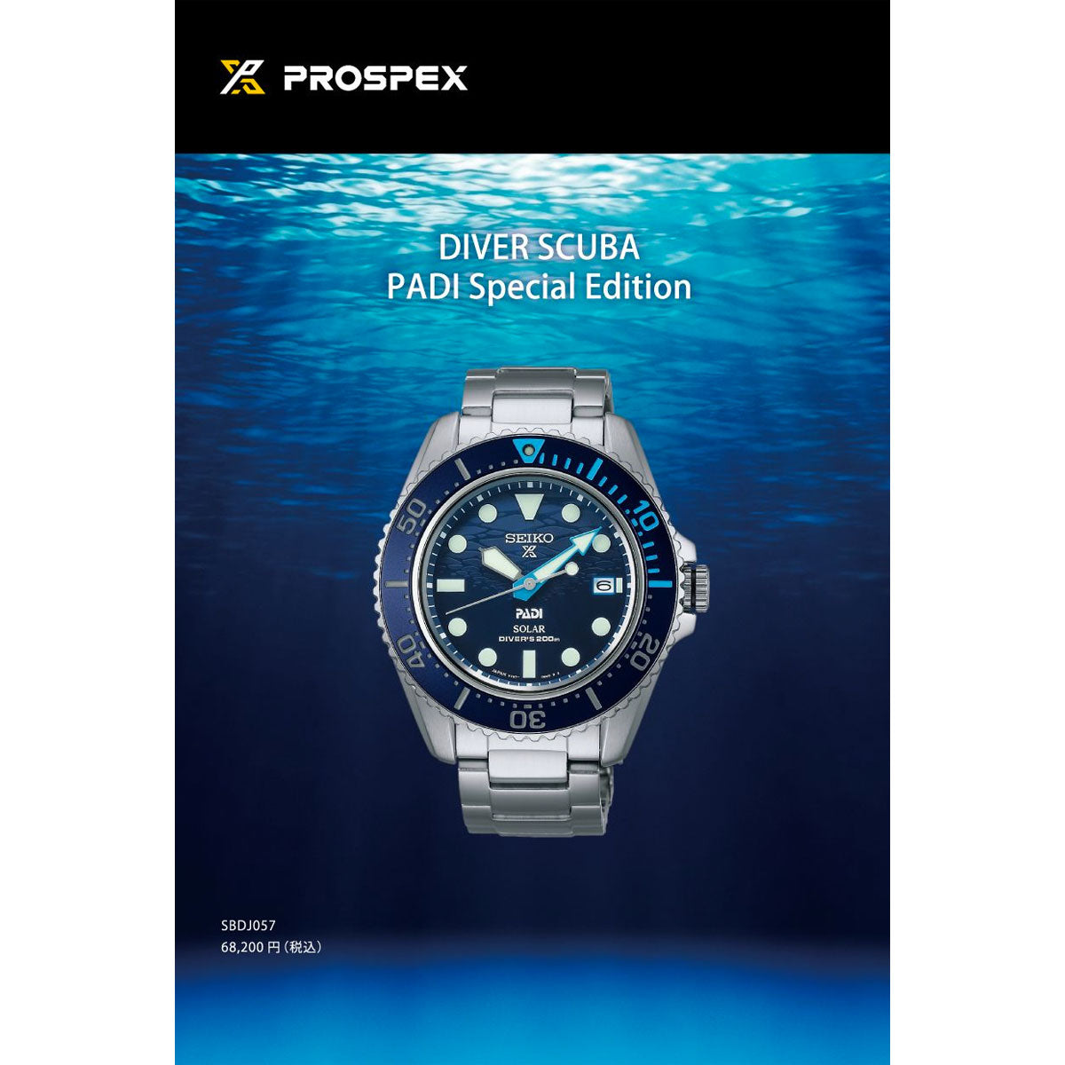 セイコー プロスペックス SEIKO PROSPEX ダイバースキューバ ソーラー PADIスペシャルモデル 腕時計 メンズ SBDJ057【2023  新作】