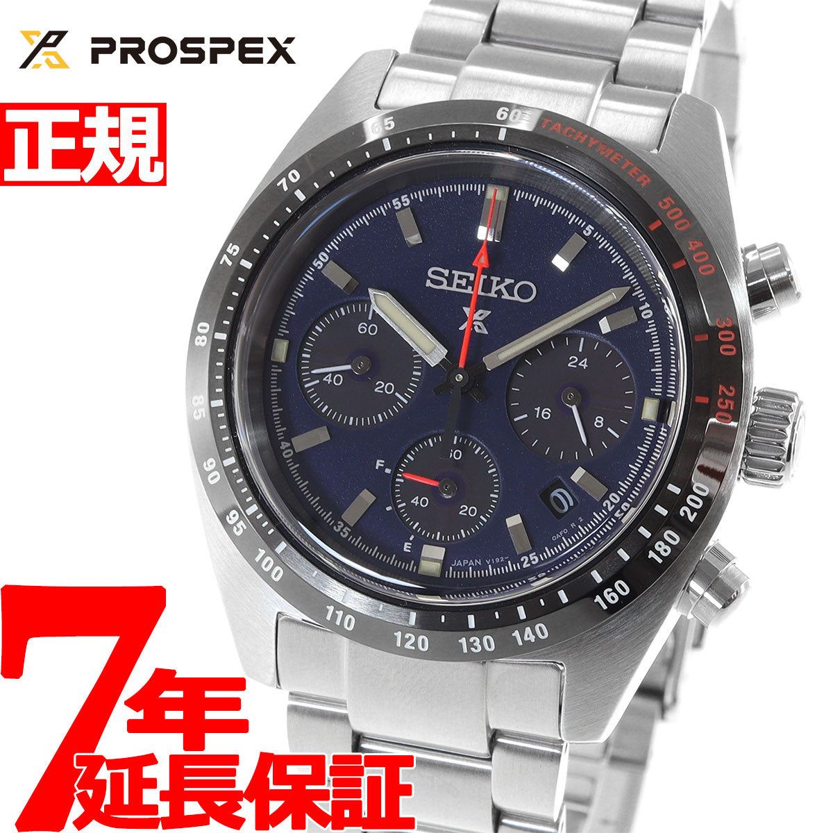 セイコー プロスペックス SBDL087 SPEEDTIMER スピードタイマー ソーラー クロノグラフ メンズ 腕時計 ネイビー SEIKO  PROSPEX