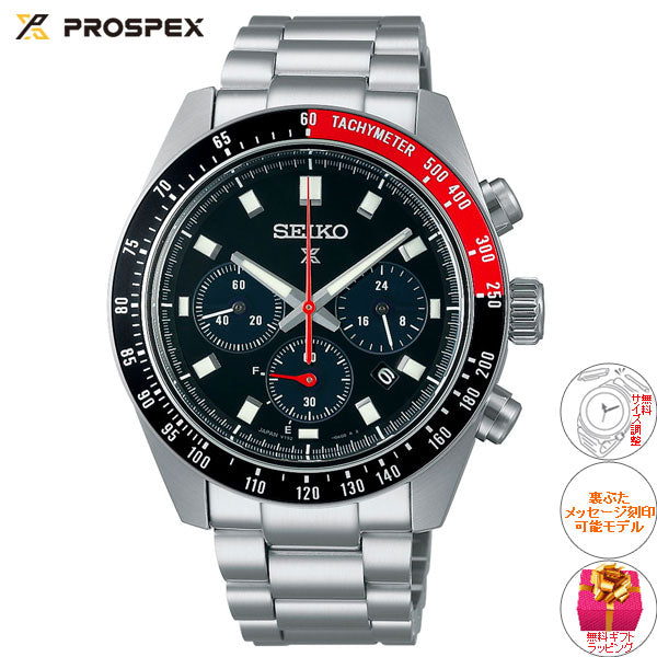 セイコー プロスペックス SBDL099 SPEEDTIMER スピードタイマー ソーラー クロノグラフ メンズ 腕時計 日本製 SEIKO PROSPEX