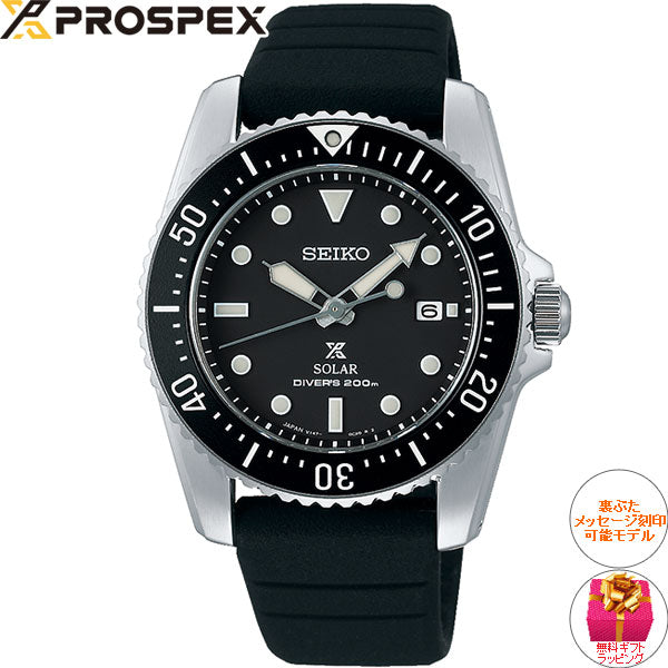 セイコー プロスペックス SEIKO PROSPEX ダイバースキューバ  DIVER SCUBA ソーラー 腕時計 メンズ SBDN075