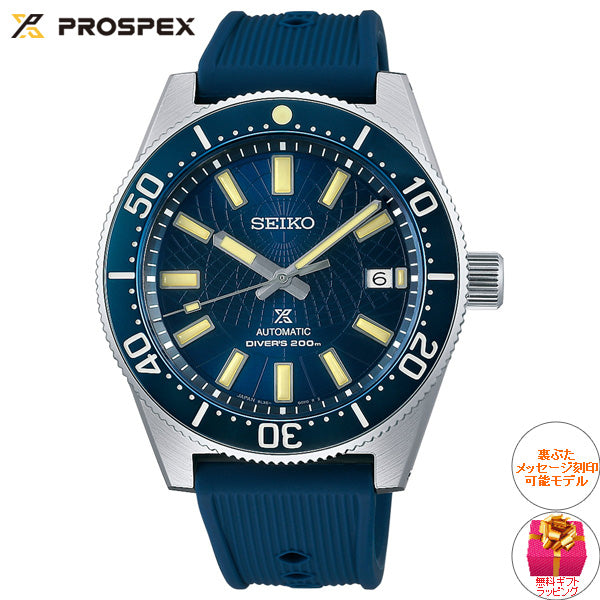 セイコー プロスペックス SEIKO PROSPEX 1965 メカニカル ダイバーズ 現代デザイン コアショップ専用 流通限定 自動巻き Save the Ocean 腕時計 SBDX053