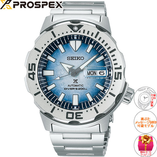 セイコー プロスペックス SEIKO PROSPEX ダイバー 自動巻き Save the Ocean 腕時計 モンスター SBDY105